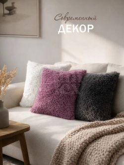 Наволочки на подушку декоративные 2 шт на молнии 50х50