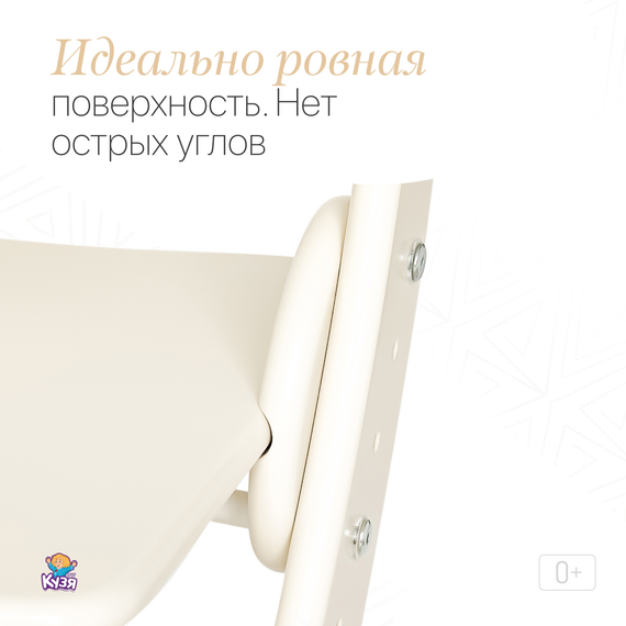 Растущий стул "ПАВЛИН", слоновая кость (Фабрика Друг Кузя) - фото: 8 Растущий стул "ПАВЛИН", слоновая кость - фото: 8