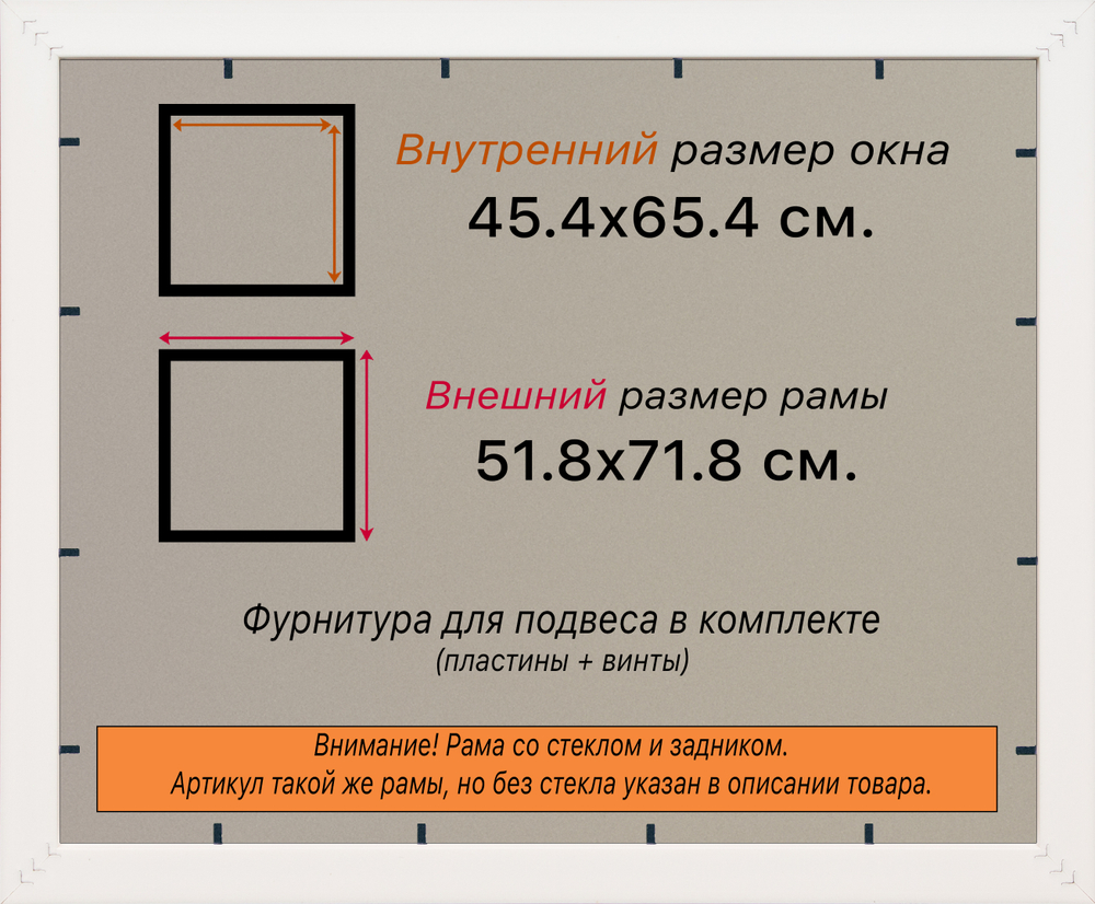 Рамка 45x65 для постера и фотографий RPS0830858-56