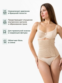 Бандаж послеродовой утягивающий живот после кесарева и родов