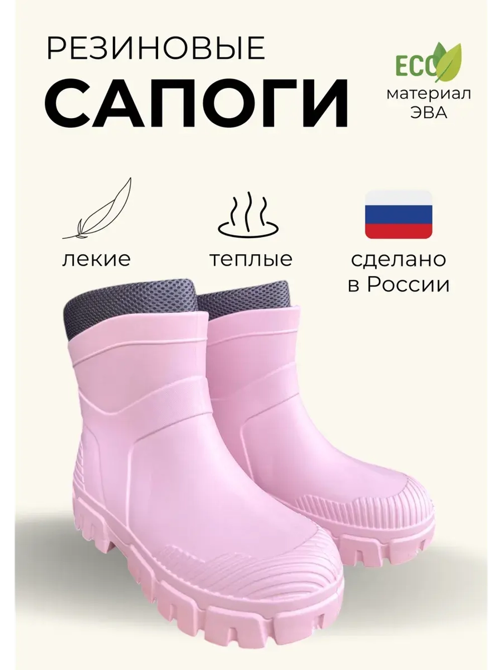 Полусапоги женские ЭВА с утеплителем С-104