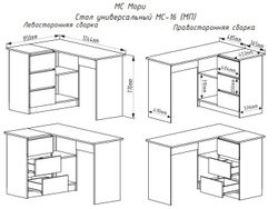 МС Мори Стол МС-16 универсальный (МП/3) Белый, ДСВ-Мебель