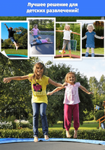 Каркасный батут, диаметр 3,3 фт