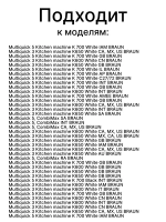 Шестерня BR63202626