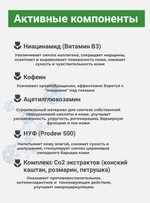 Жидкие патчи под глаза