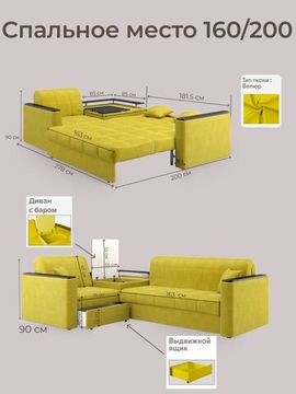 Диван угловой с Баром Неаполь 1,6 - Velutto 28 оливковый/ коричневая накладка