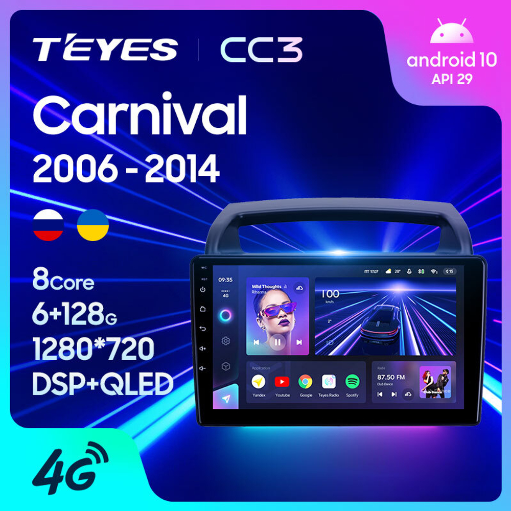 Teyes CC3 9"для KIA Carnival 2006-2014