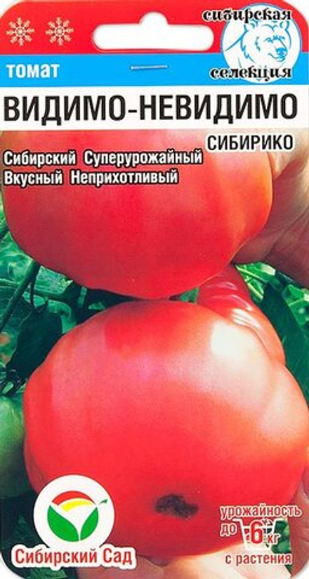 Томат Видимо-Невидимо 20шт СС
