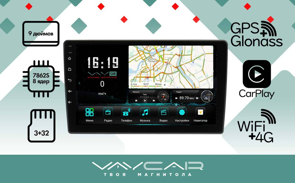 Магнитола для Citroen Berlingo 2015-2018 - Vaycar VA14-2246 на Android 13, 8-ядер, 4G SIM-слот