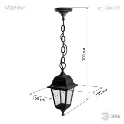 Садово-парковый светильник ЭРА НСУ 04-60-001 черный 4 гранный подвесной IP44 Е27 max60Вт