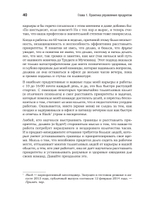 Продакт-менеджмент на практике