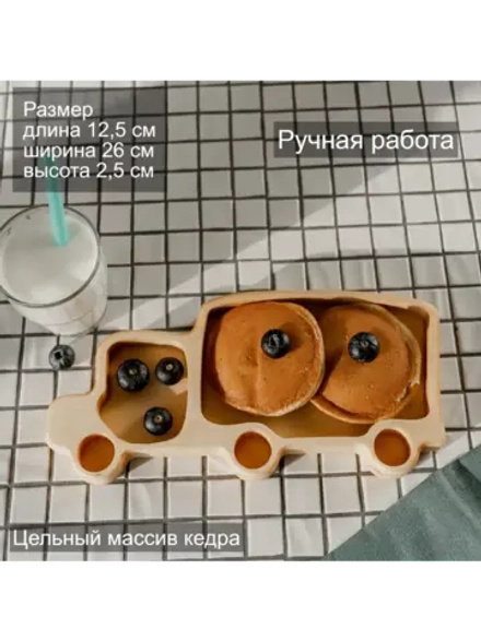 Деревянная менажница "Грузовик" из кедра