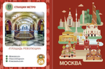 ИГРА. Мск. Кватро. Москва