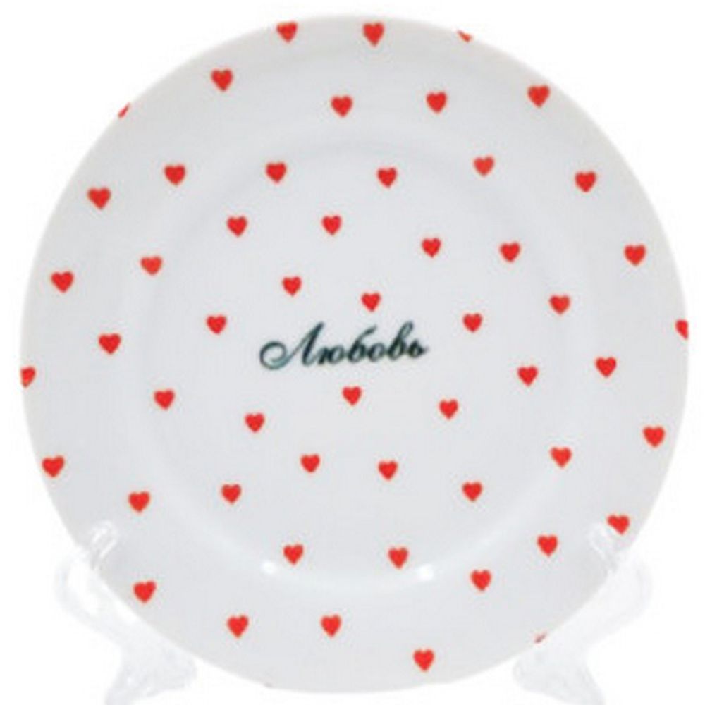 Тарелка мелкая "ЛЮБОВЬ (Идиллия)" 16 см, Беларусь.