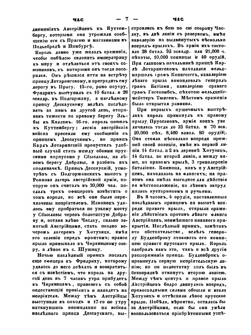 Военный энциклопедический лексикон. Том XIV | Нет автора