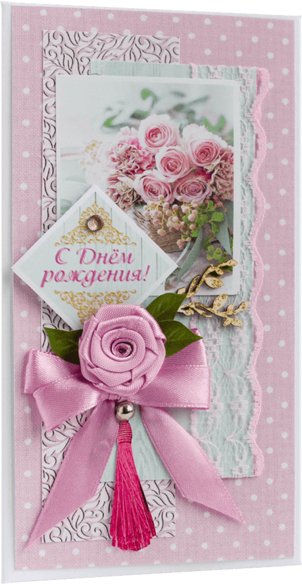 Конверт женский С Днём рождения