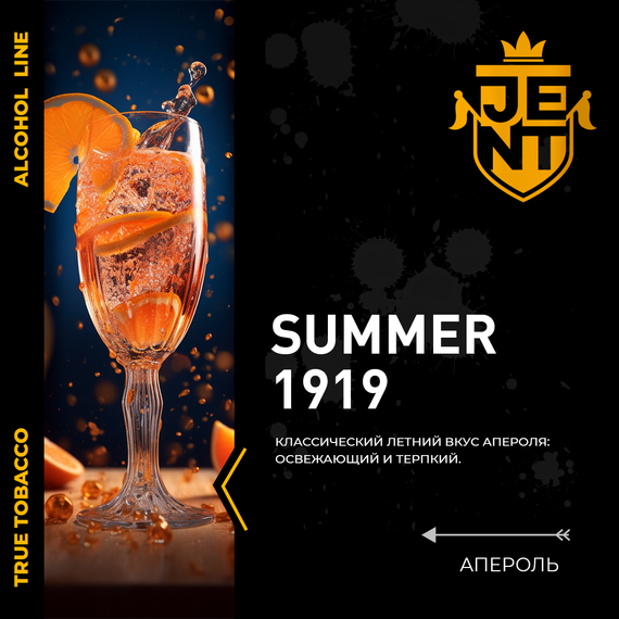 Jent Alcohol Line - Summer 1919 (100г)