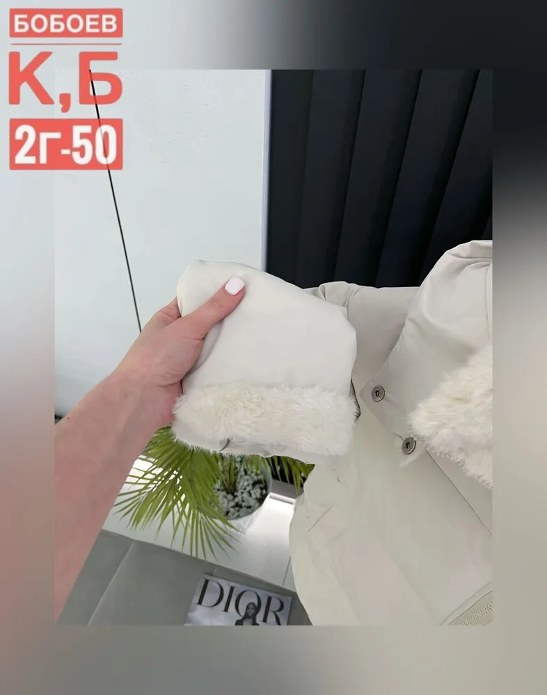 Куртка 6812791 Fabrika