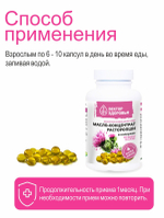 Масло-концентрат расторопши 360 капсул