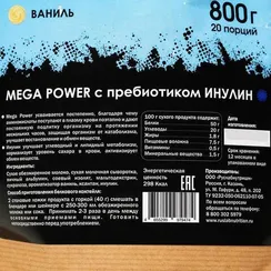 Протеин RusLabNutrition Mega Power Ванильное мороженое, спортивное питание, 800 г