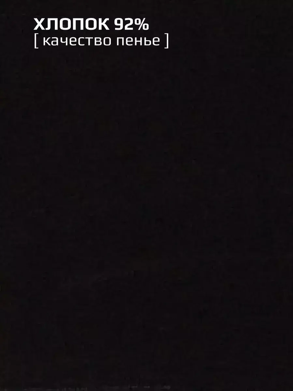 Черный лонгслив рукав три четверти