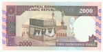 Iran, 2 000 Rials, 1993, UNC