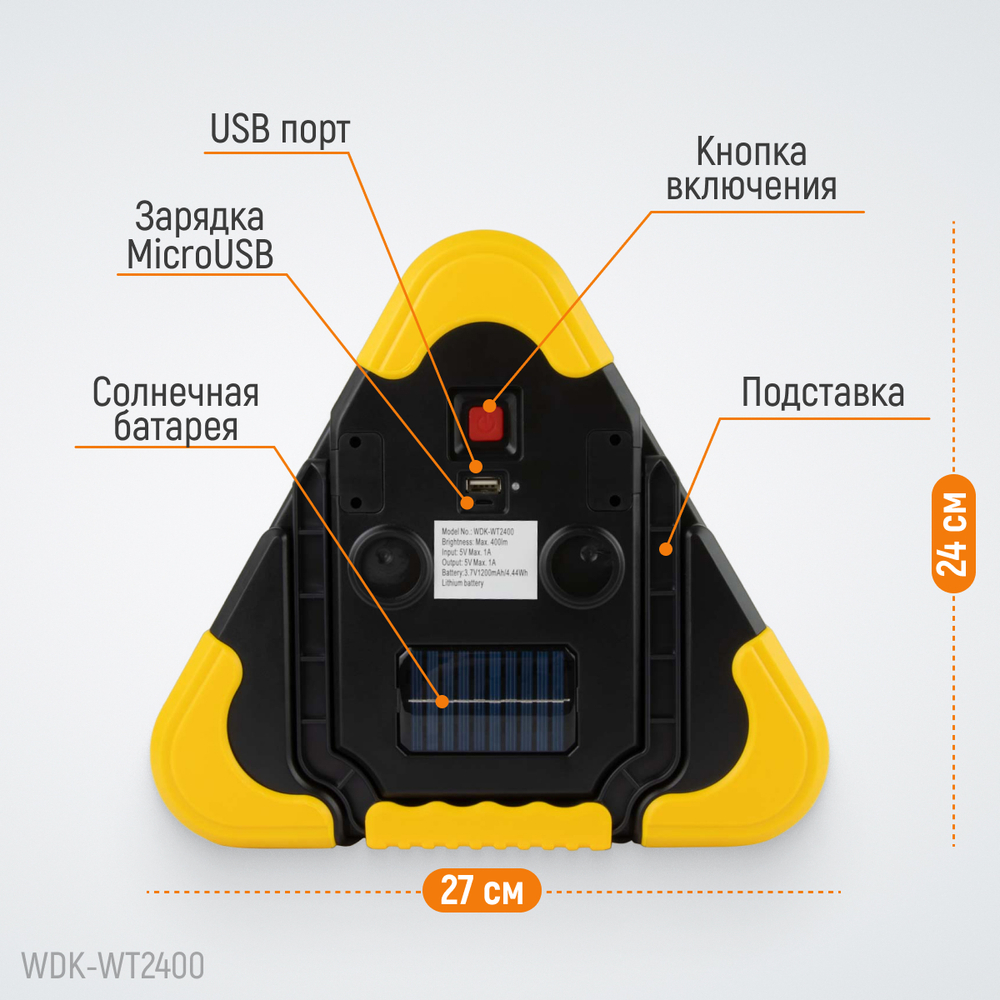 WDK-WT2400 Фонарь светодиодный многофункциональный "Аварийная Остановка"
