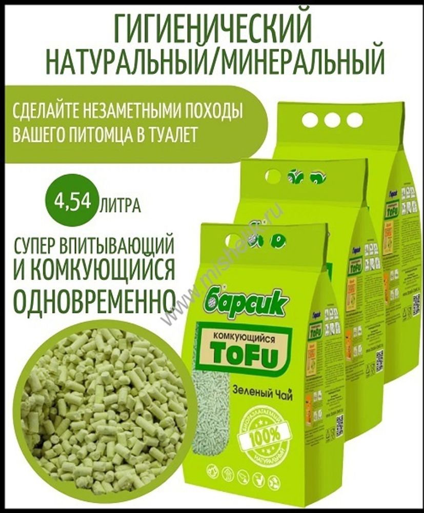 Комкующийся наполнитель Барсик ToFu Зелёный Чай для кошачьих туалетов 4,54 л
