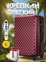 Большой чемодан L'Case Phatthaya, бордовый