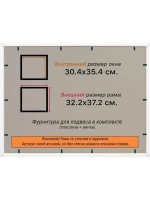 Рамка 30x35 для постера и фотографий