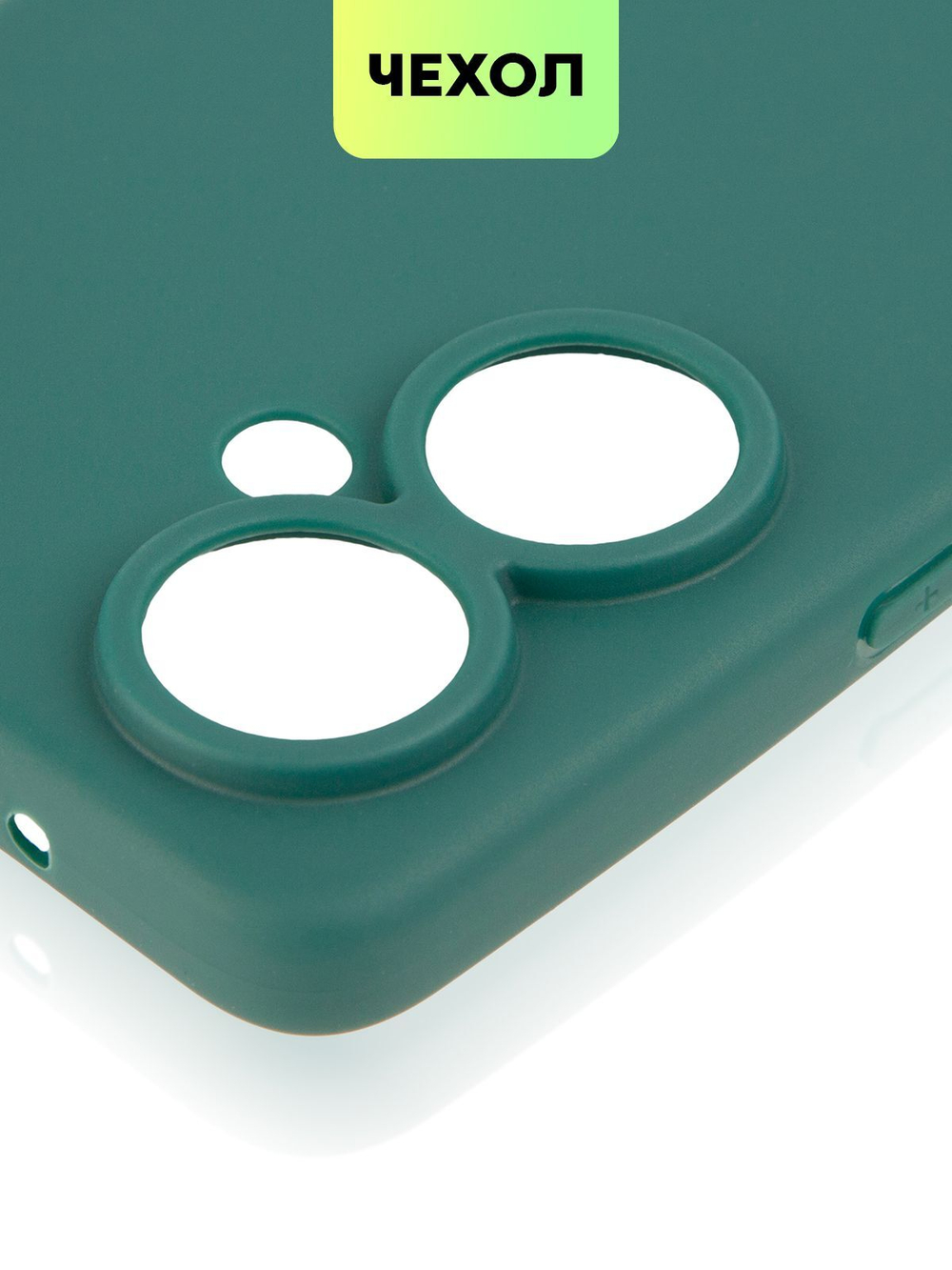 Чехол BROSCORP для Tecno Camon 19;Tecno Camon 19 Pro оптом (арт. TCN-C19-COLOURFUL-DARKGREEN)