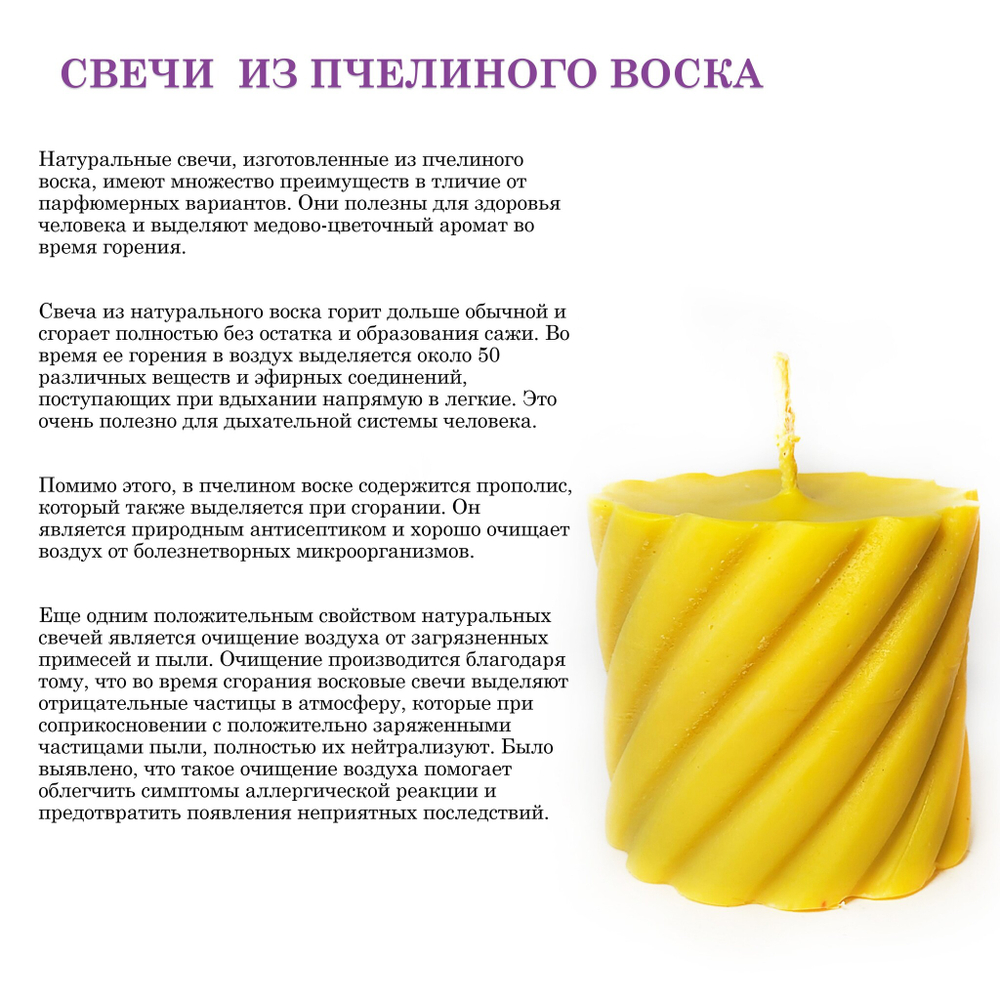 Воск пчелиный с душицей, фитиль в комплекте 1 метр, для изготовления свечей