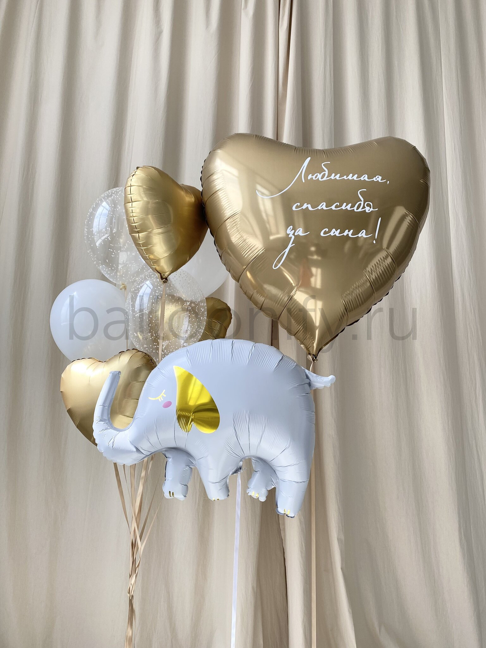 Набор шаров "Любимая спасибо за сына", дизайн №4