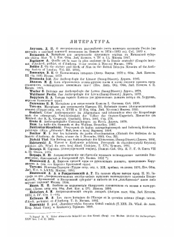 К антропологии великороссов: Семейские (старообрядцы) забайкальские | Талько-Грынцевич Юлиан Доминикович