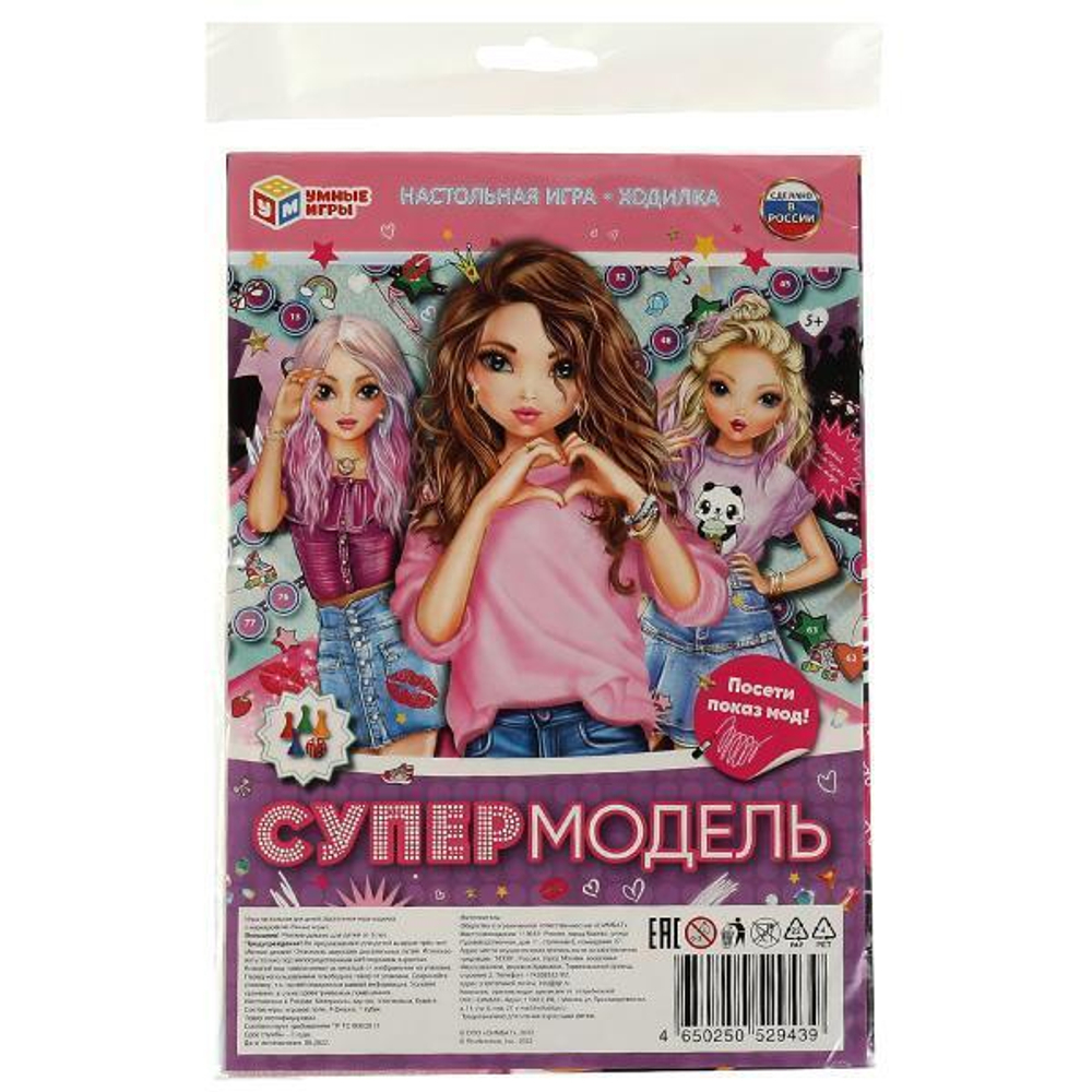Игра-ходилка "Супермодель" малый формат, блистер 4650250529439 (Умные игры)