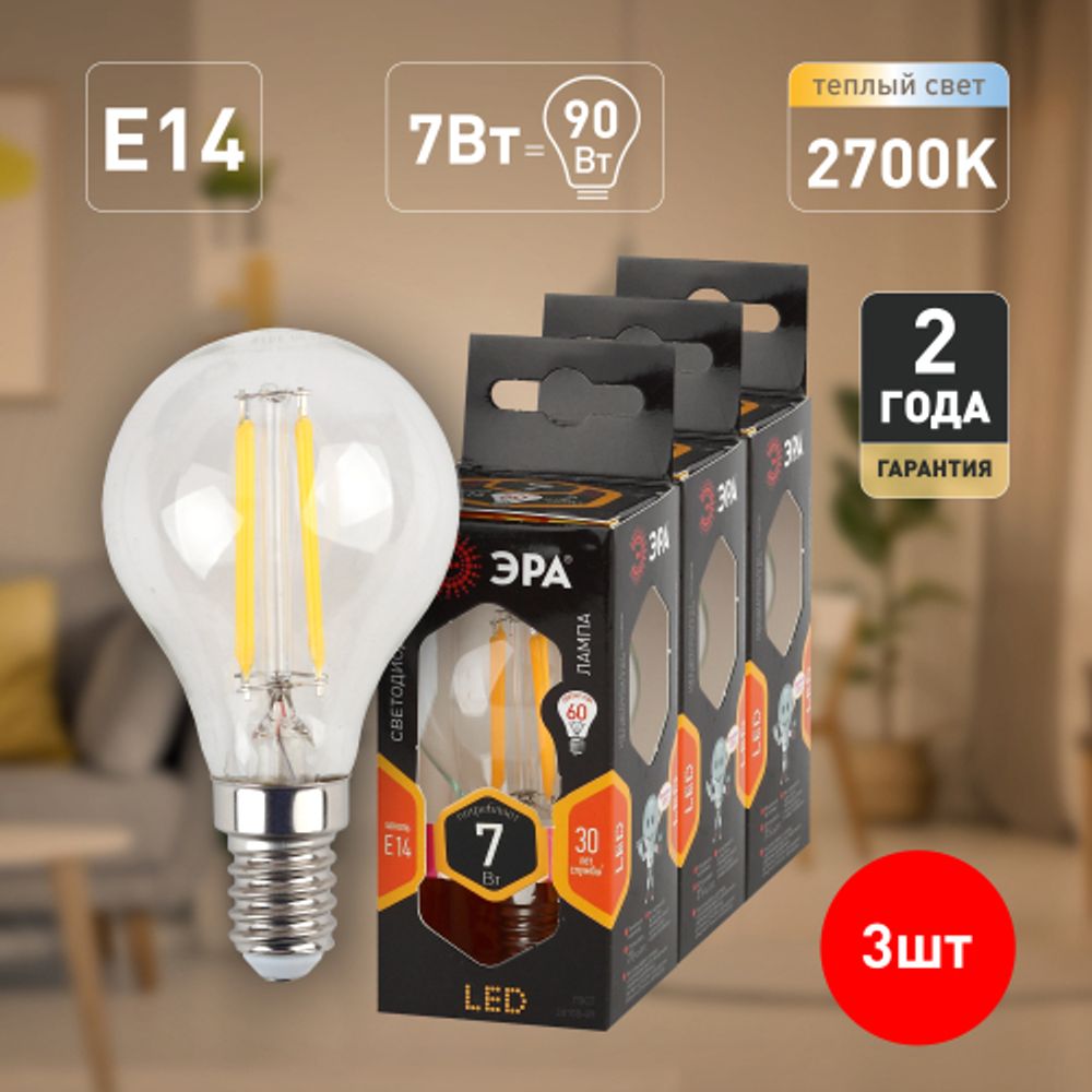 Лампа светодиодная ЭРА F-LED P45-7W-827-E14 7Вт филамент шар теплый белый свет Е14 | Филаментные декоративные