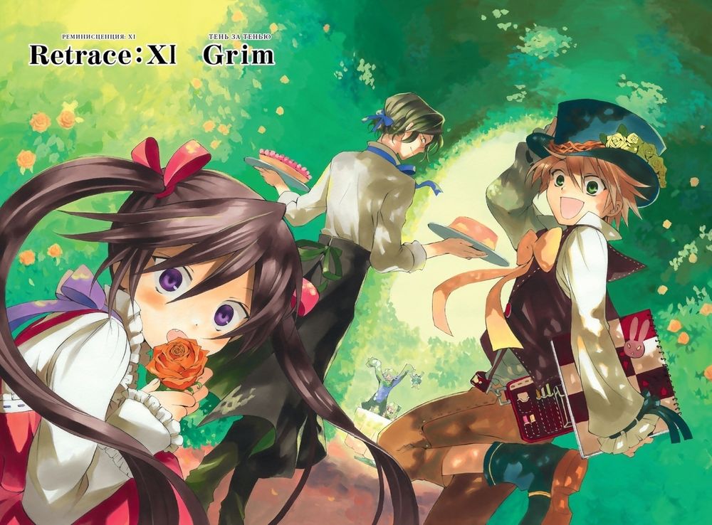 Манга Сердца Пандоры. Том 2