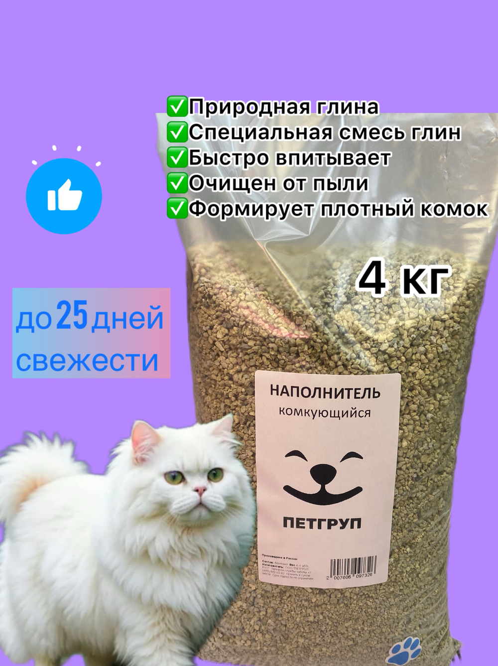 Наполнитель комкующийся PETGROUP