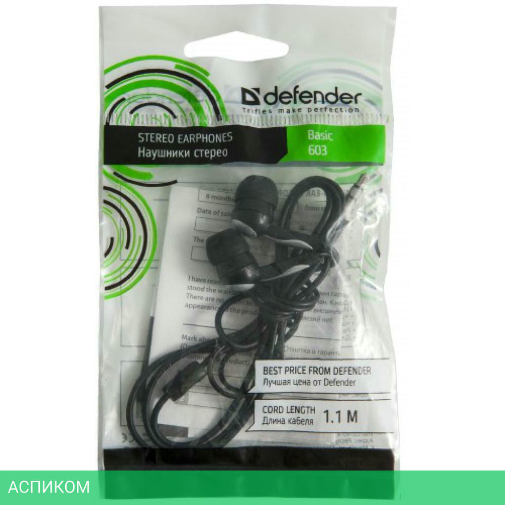 Наушники Defender Basic-603 Black (63603)