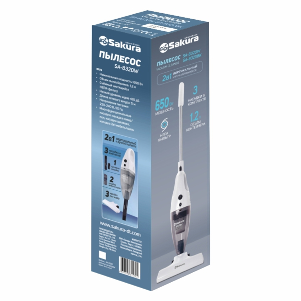 Пылесос SA-8320W 650Вт, HEPA-фильтр, бело-серый