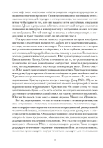 Юнг и его мистики