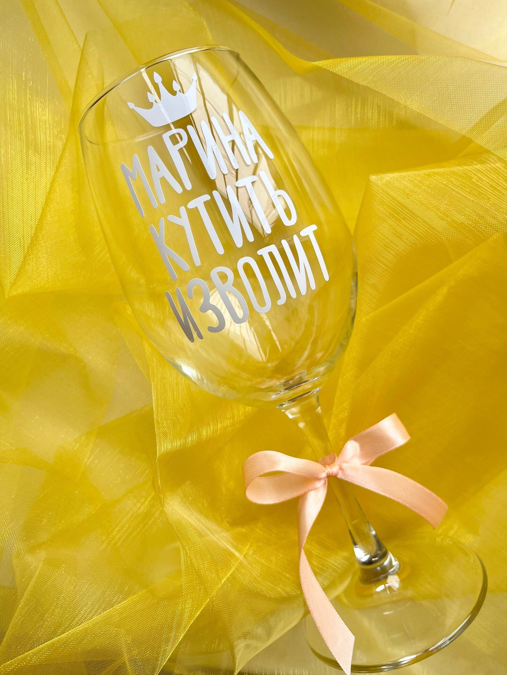бокал с индивидуальной надписью №3644