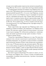 В темных областях мудрости (Цифровая версия)