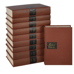 Томас Манн. Собрание сочинений (комплект из 10-ти книг)