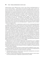 Сметное дело в строительстве. Самоучитель. 7-е изд., переработанное и дополненное