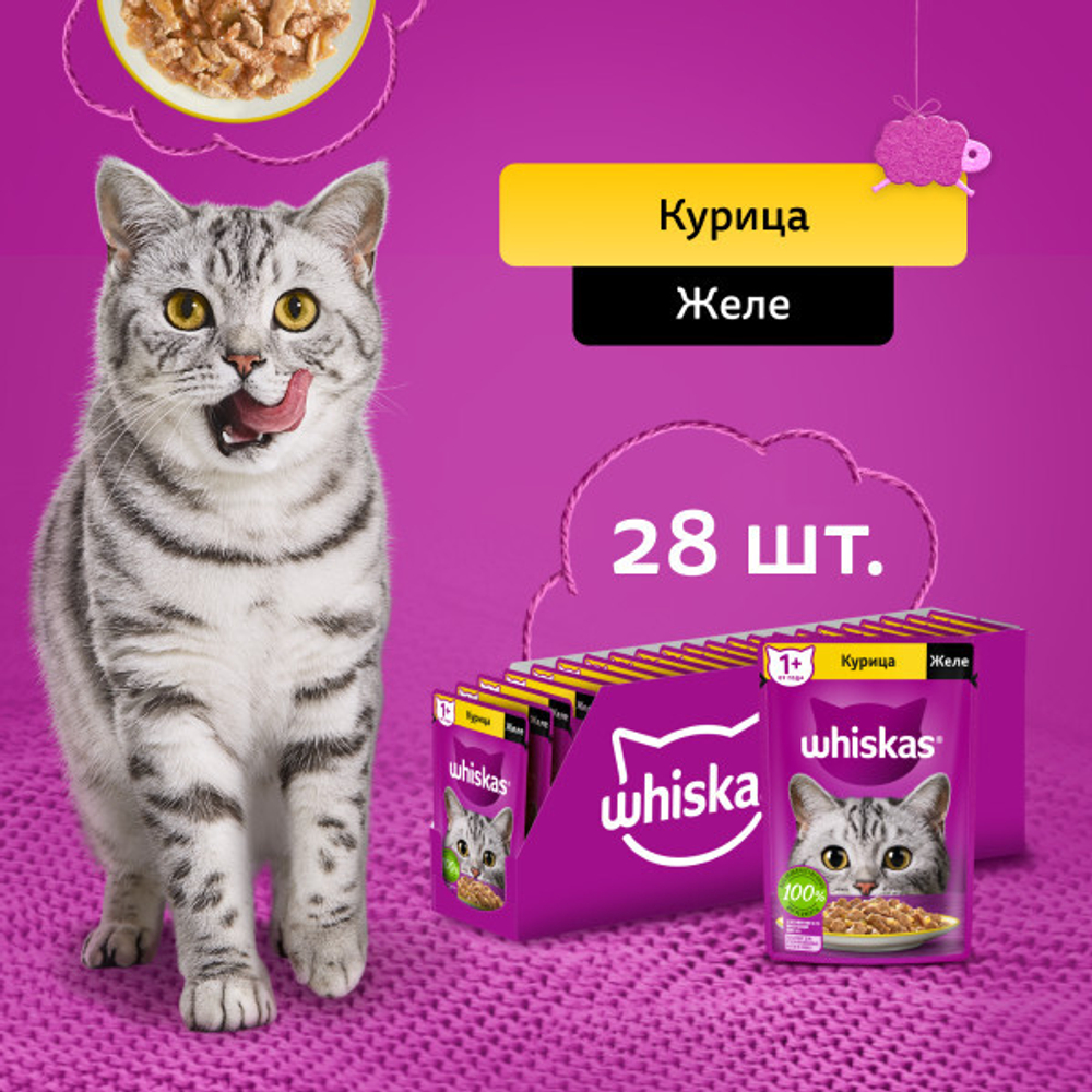 Влажный корм для взрослых кошек Курица в желе, 75г Whiskas