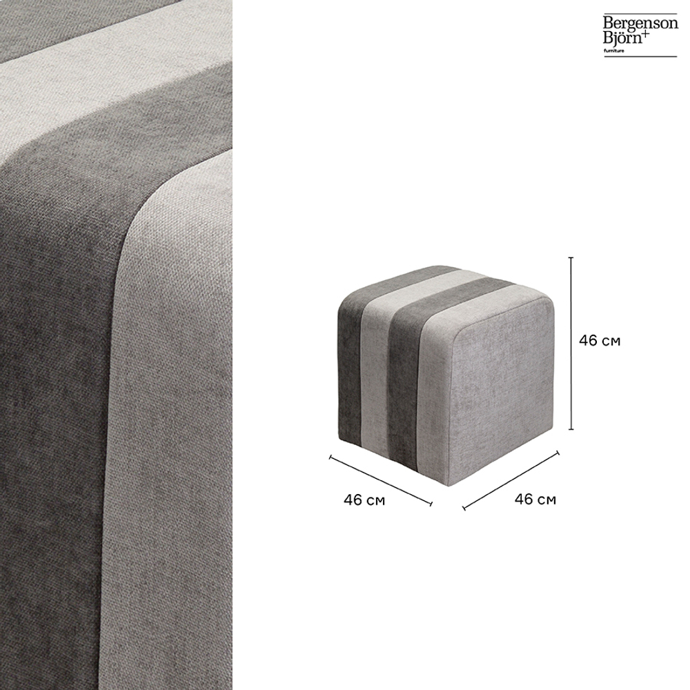 Пуф Berg Idar fh-idr-pf-pl-gr