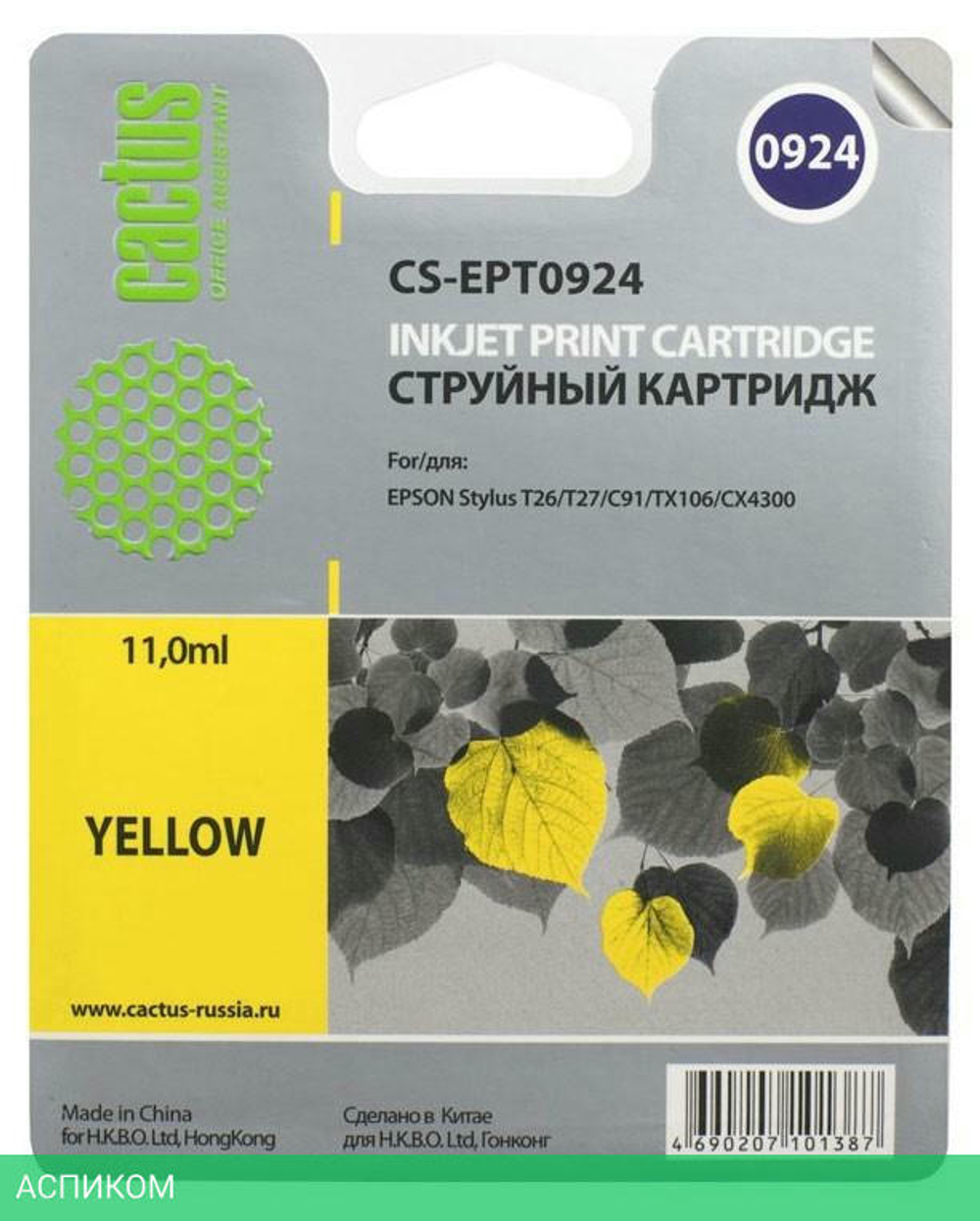 Картридж Cactus CS-EPT0924