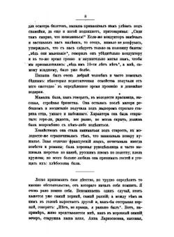 Дома и на войне. 1853-1881. Воспоминания и рассказы | А. В. Верещагин