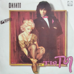 Филипп Киркоров / Ты, Ты, Ты (LP)